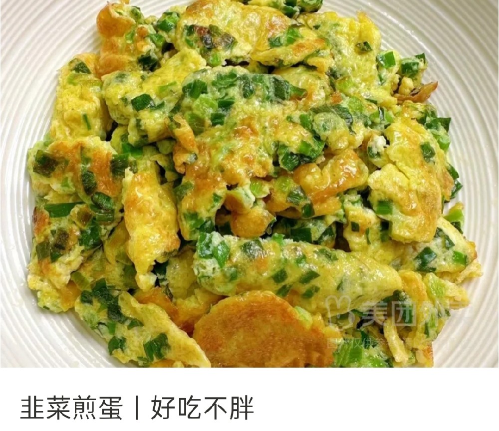 稻香中式健康菜韭菜煎蛋