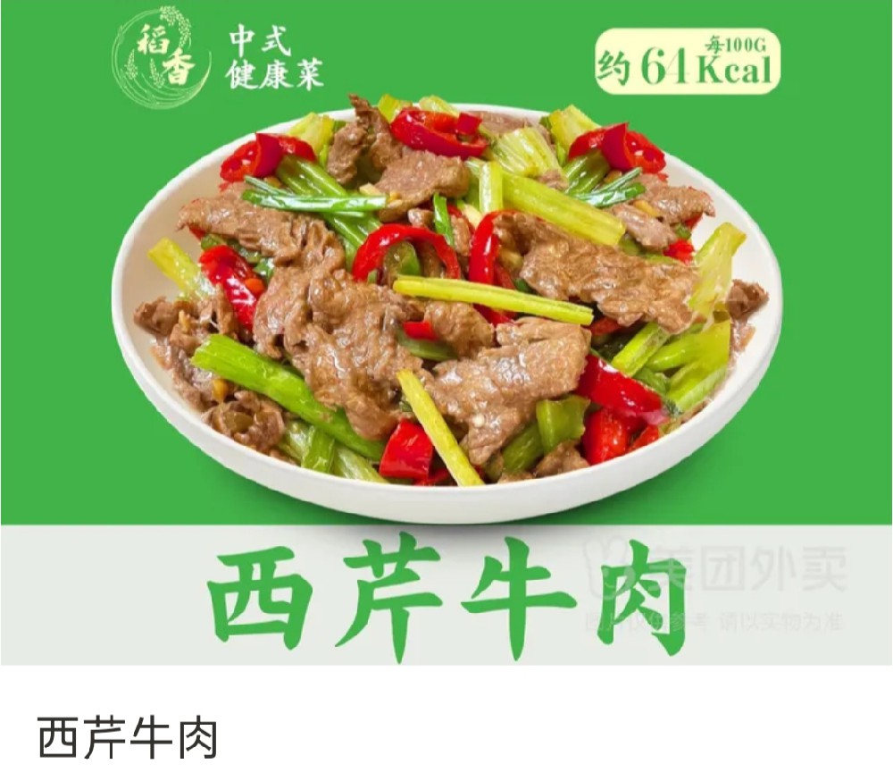 稻香中式健康菜西红柿菌菇汤