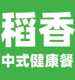 稻香中式健康菜加盟